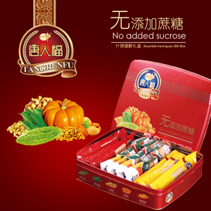 無(wú)糖健康禮包